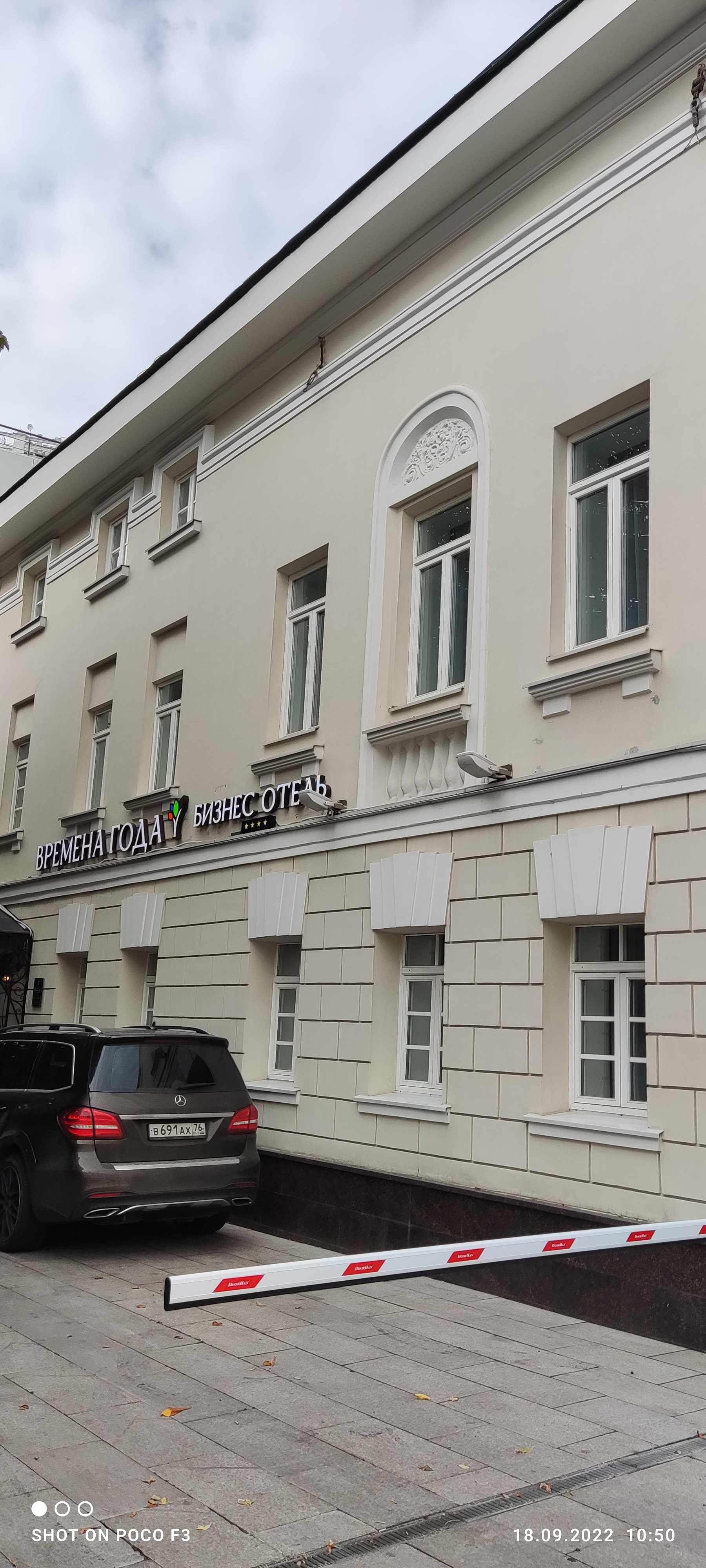 Фото Времена года Таганская