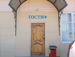 Гости+ (ulitsa Oktyabrya, 40А), real estate agency