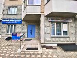 Logos (Moscow, Novomoskovskiy Administrative Okrug, Vnukovo District, Samuila Marshaka Street, 17), tutoring