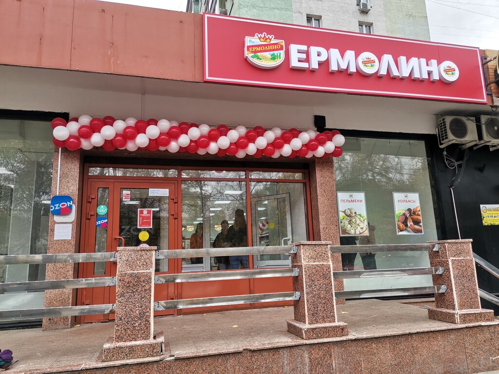 Permanently closed: Продукты Ермолино, grocery, Moscow Region, Shchyolkovo Urban