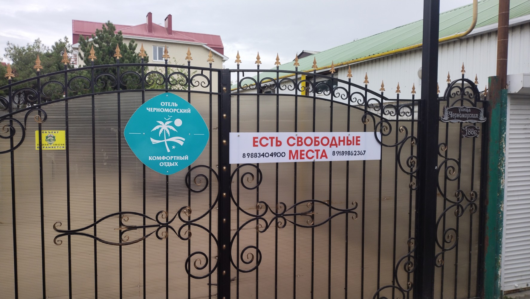 Фото Черноморский