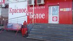 Krasnoe&Beloe (село Фёдоровка, Коммунистическая улица, 86), alcoholic beverages