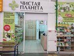 Чистая планета (Ростов-на-Дону, ул. 14-я Линия, 84), магазин хозтоваров и бытовой химии в Ростове‑на‑Дону