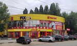 Koltso (Saratov, prospekt Stroiteley, 84А), centro comercial