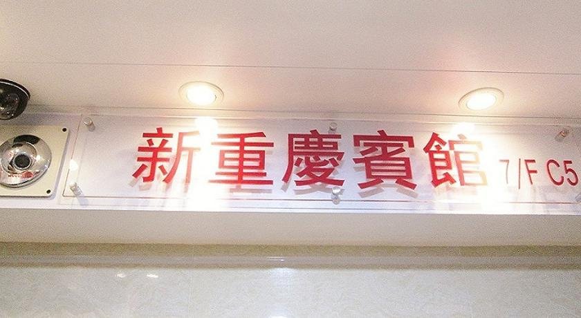 Фото New Chung King Mansion Guest House - Carlton Group of Hostels