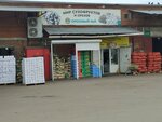 Мир сухофруктов и орехов (Poyma Street, 23к1), nuts, snacks, dried fruits