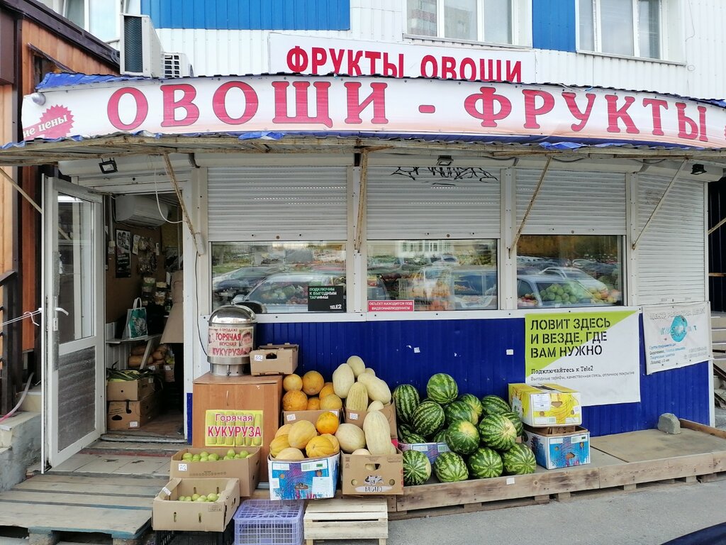 Greengrocery Овощи-фрукты, Surgut, photo