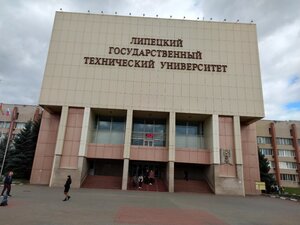 Липецкий государственный технический университет, библиотека (Moskovskaya Street, 30к2), library