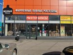 Медный великан (3-y Port-Arturskiy pereulok, 73), beer shop