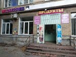 Wildberries (Stalevarov Street, 3А), point of delivery