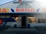 MasloMarket (Zavodskaya Street, 8), auto parts and auto goods store