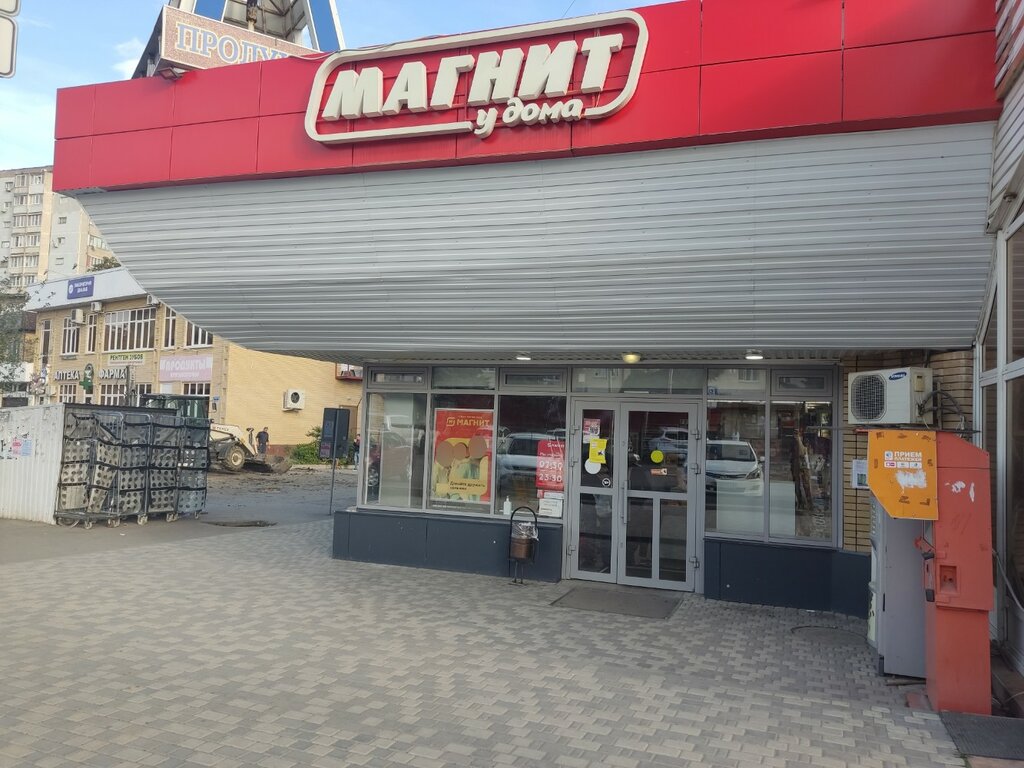 Grocery Magnit, Pyatigorsk, photo