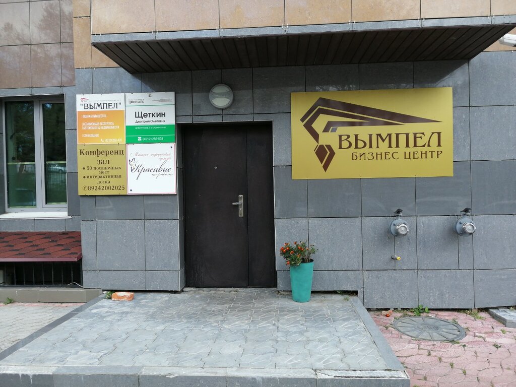Бизнес-центр Вымпел, Хабаровск, фото