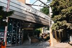 Porto Mare Park Hotel Pet-friendly (Красноармейская улица, 14), pet hotel