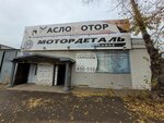 Kdm (Ayvazovskogo Street, 27) ، زيوت التشحيم