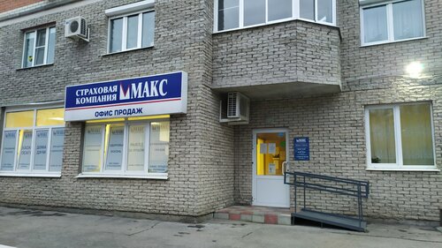 Макс, страховая компания, Ленинский просп., 19, Тольятти — Яндекс Карты
