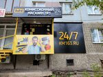 Commission shop number one (Klinicheskaya Street, 32), tienda de comisión