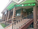 СИЗ (Chkalova Street, 1к4), workwear