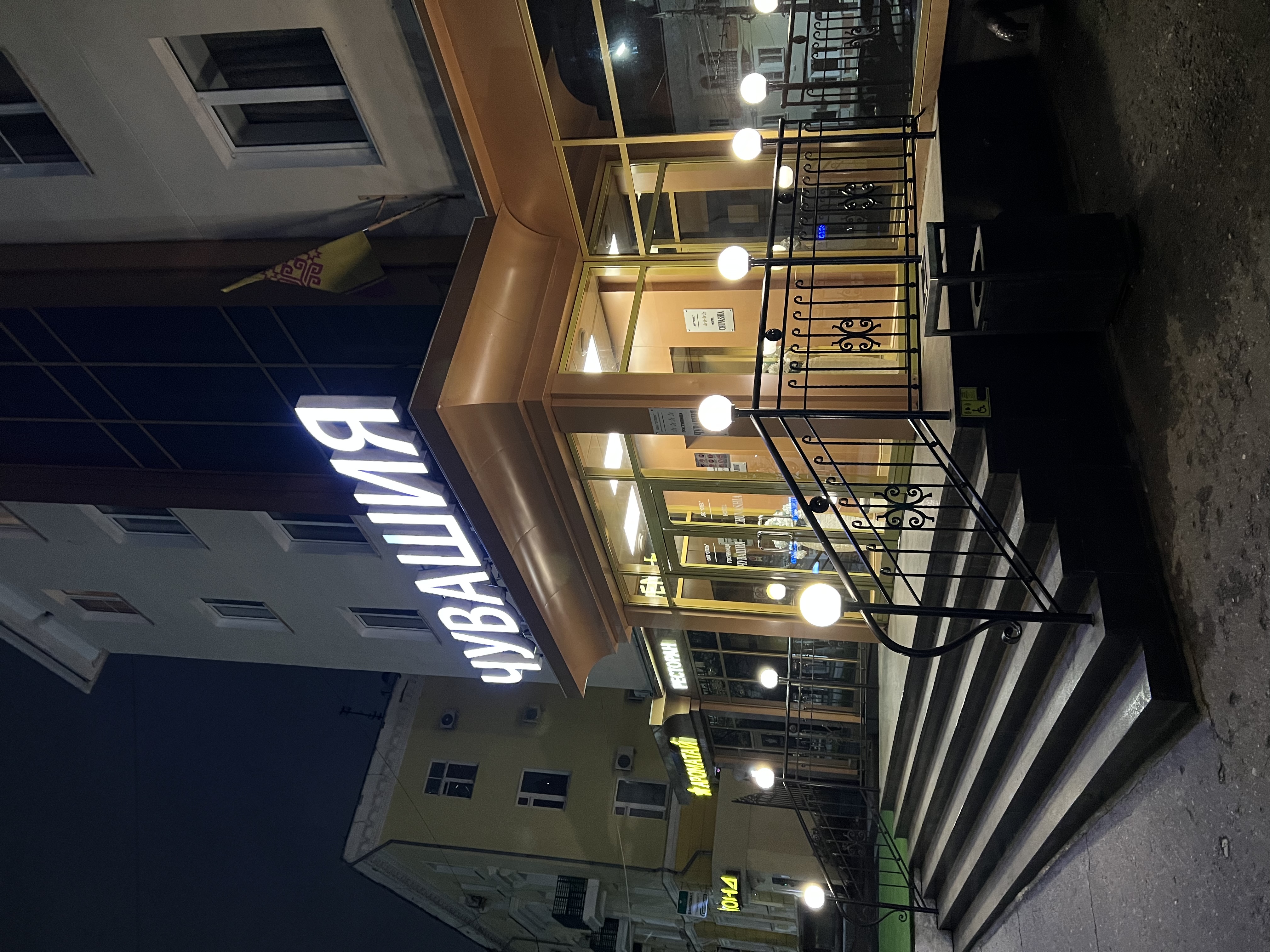 Фото Гостиница Чувашия