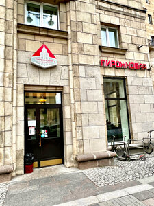 Pirozhkovaya na Moskovskom (Saint Petersburg, Moskovskiy Avenue, 192-194), fast food