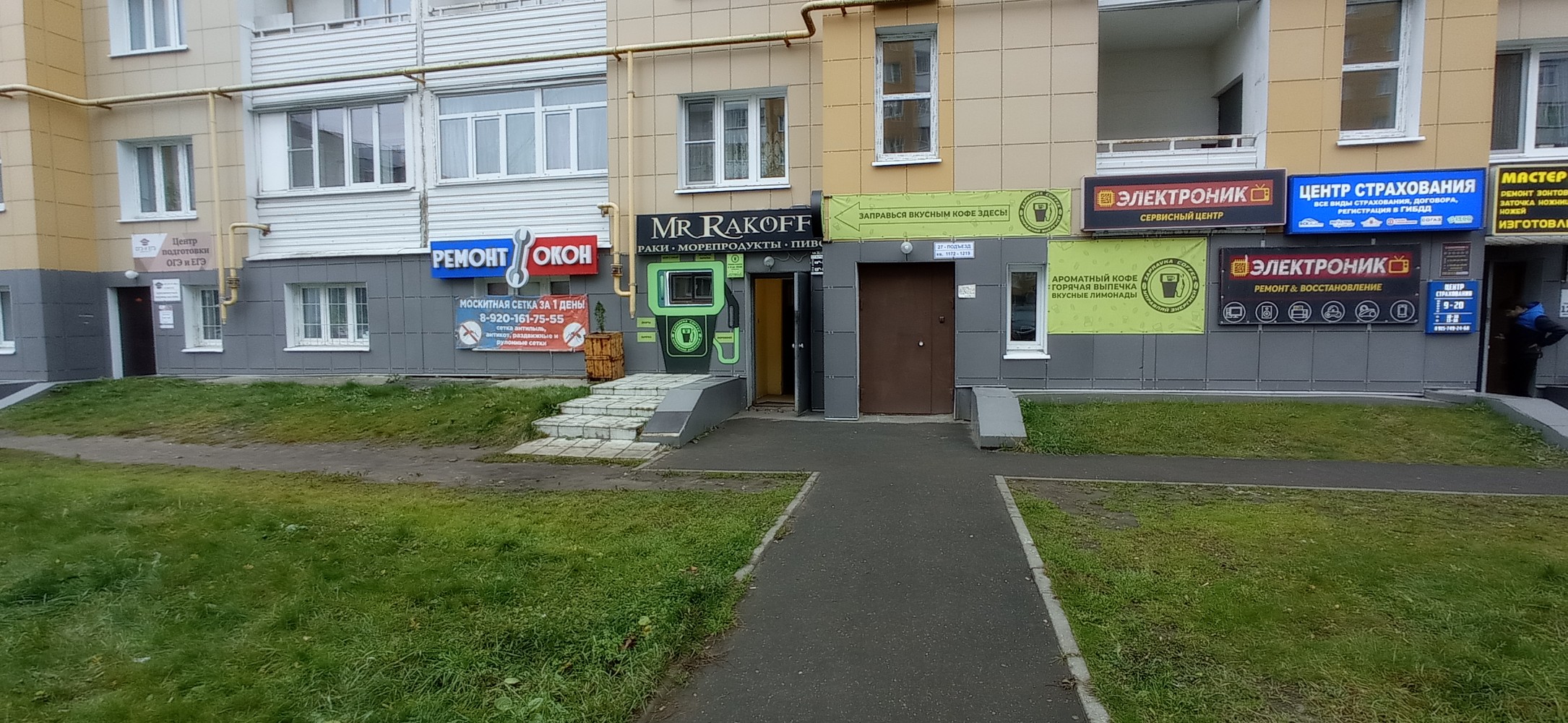 База меркурий тверь карта