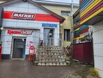 Khoztovary (ploshchad Generala Kuznetsova, 1А), household goods and chemicals shop