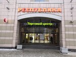 Республика (Петербургская ул., 9, Казань), торговый центр в Казани