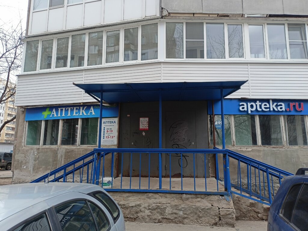 Pharmacy Aptechnaya sluzhba, Nizhny Novgorod, photo