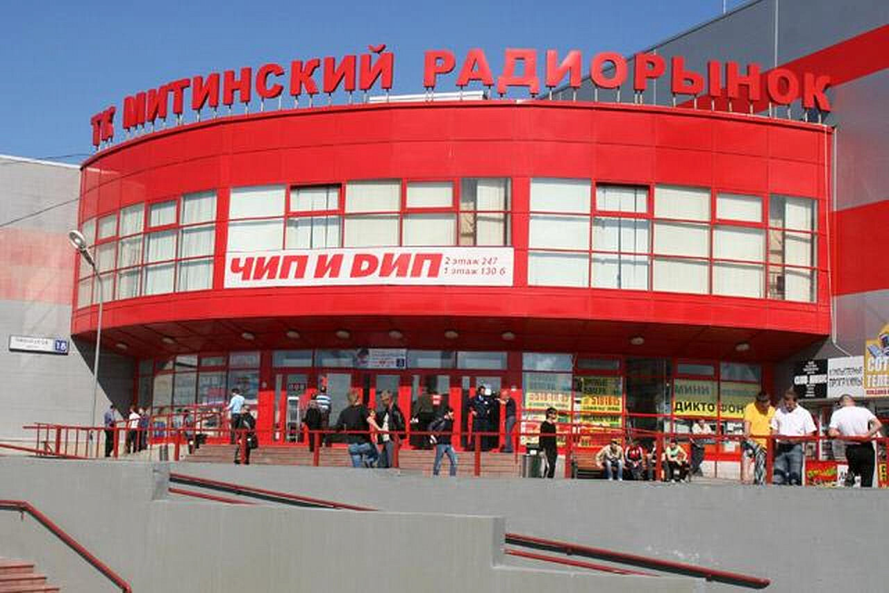 График работы митинского радиорынка в новогодние праздники Photo: Спутниковые антенны, satellite tv - Yandex Maps