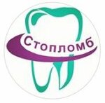 Stoplomb (Nakhichevan, Iskusstvennaya Street, 4), dental clinic