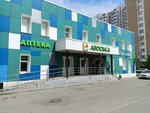 Аптека (Rozhdestvenskaya Street, 16к3), pharmacy