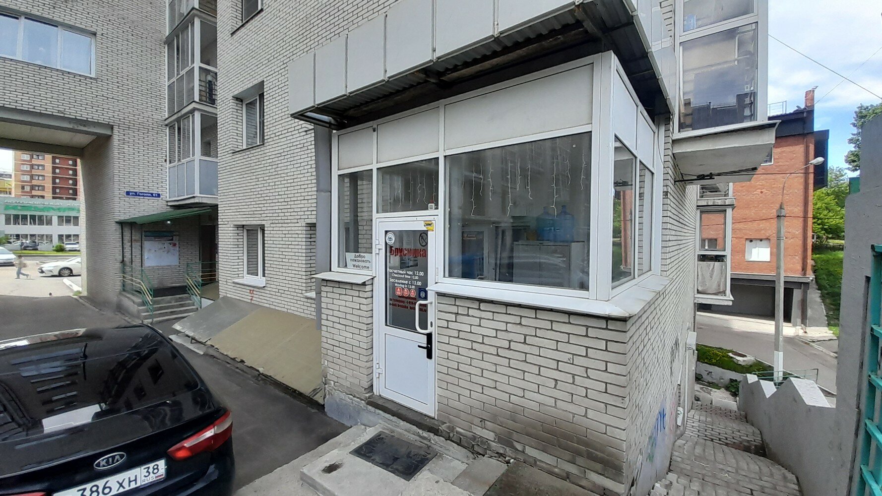 Фото Брусника