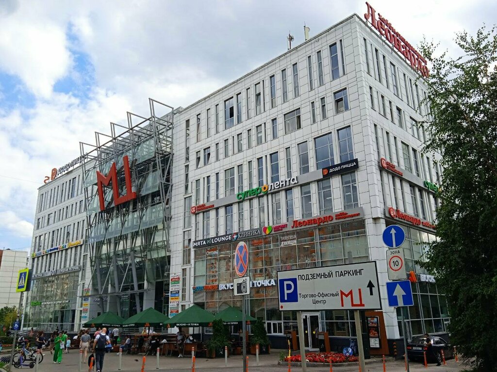 Shopping mall MTs, Moscow, photo