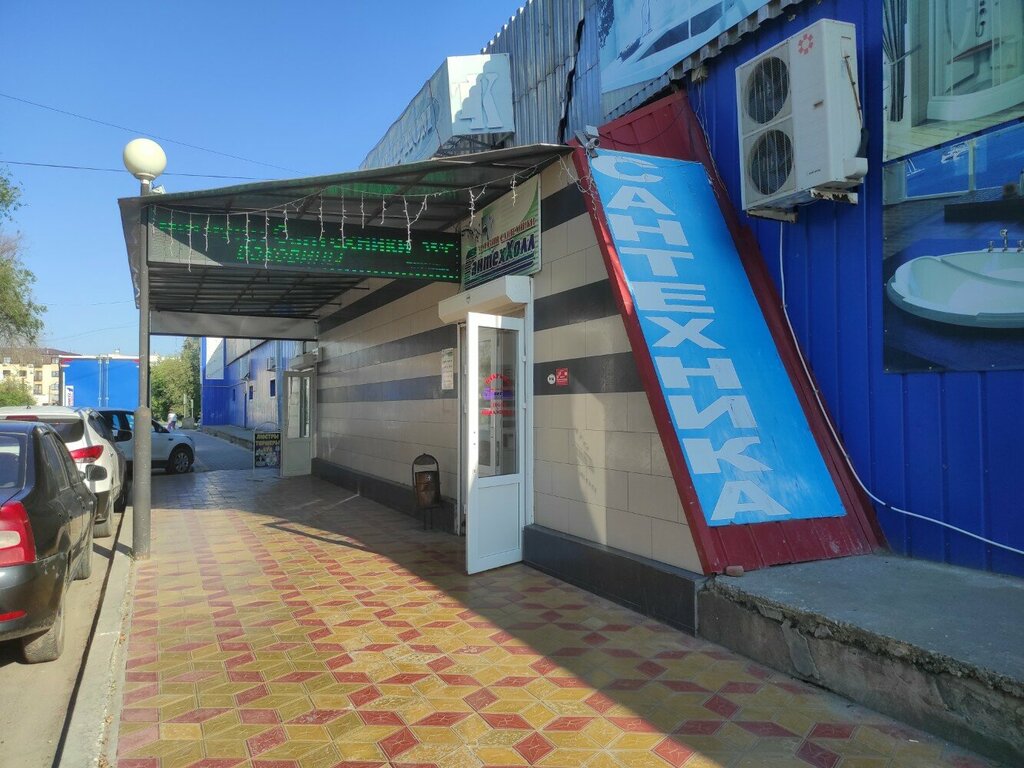 Banyo ve klozet mağazaları SantekhKholl, Astrahan, foto