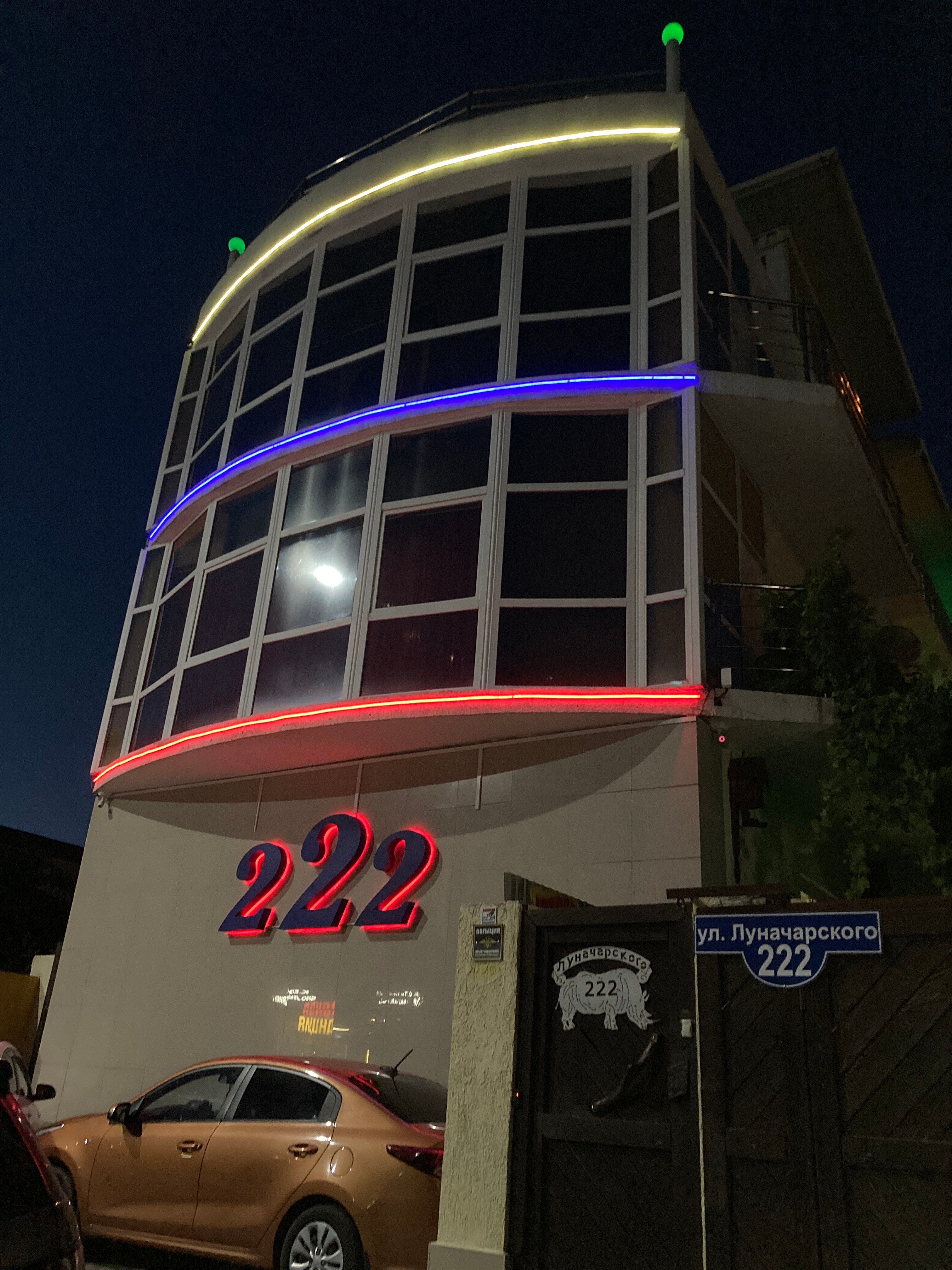 Фото Гостевой дом 222