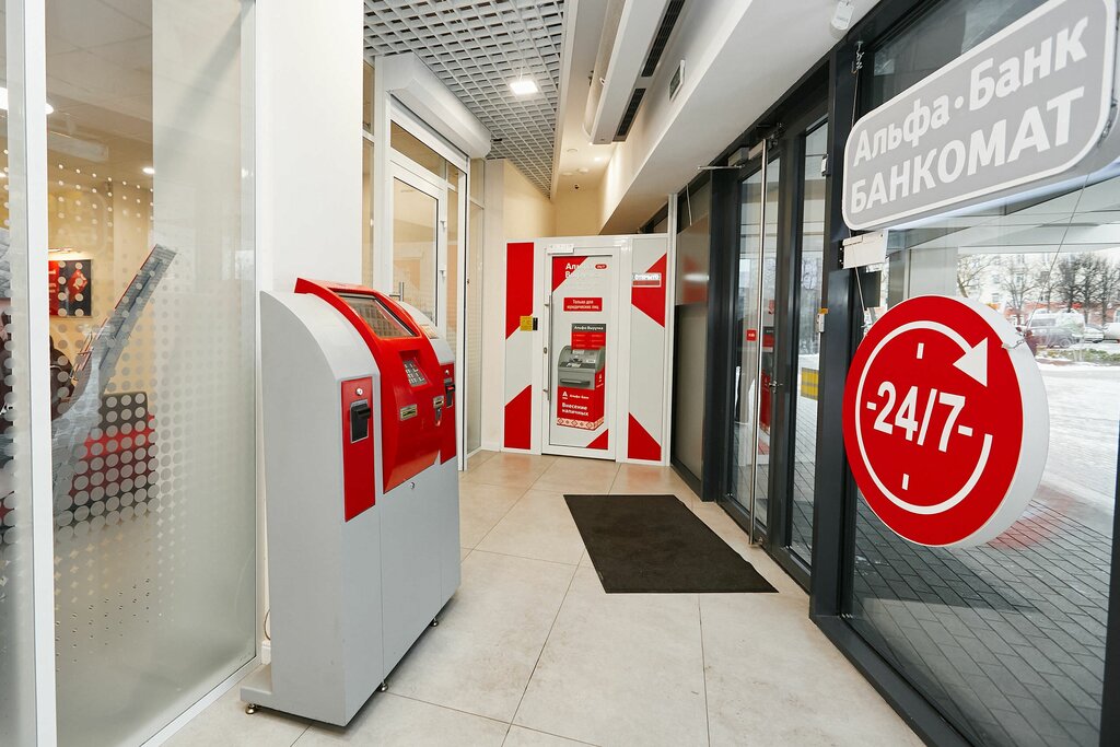 Альфа банк речицкий просп 5в фото Alfa-Bank, ATM, Mahiliou, vulica Mironava, 4 - Yandex Maps
