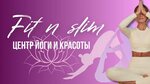 Fit'n'Slim (1А, микрорайон Глобус-2), студия йоги в Артёме