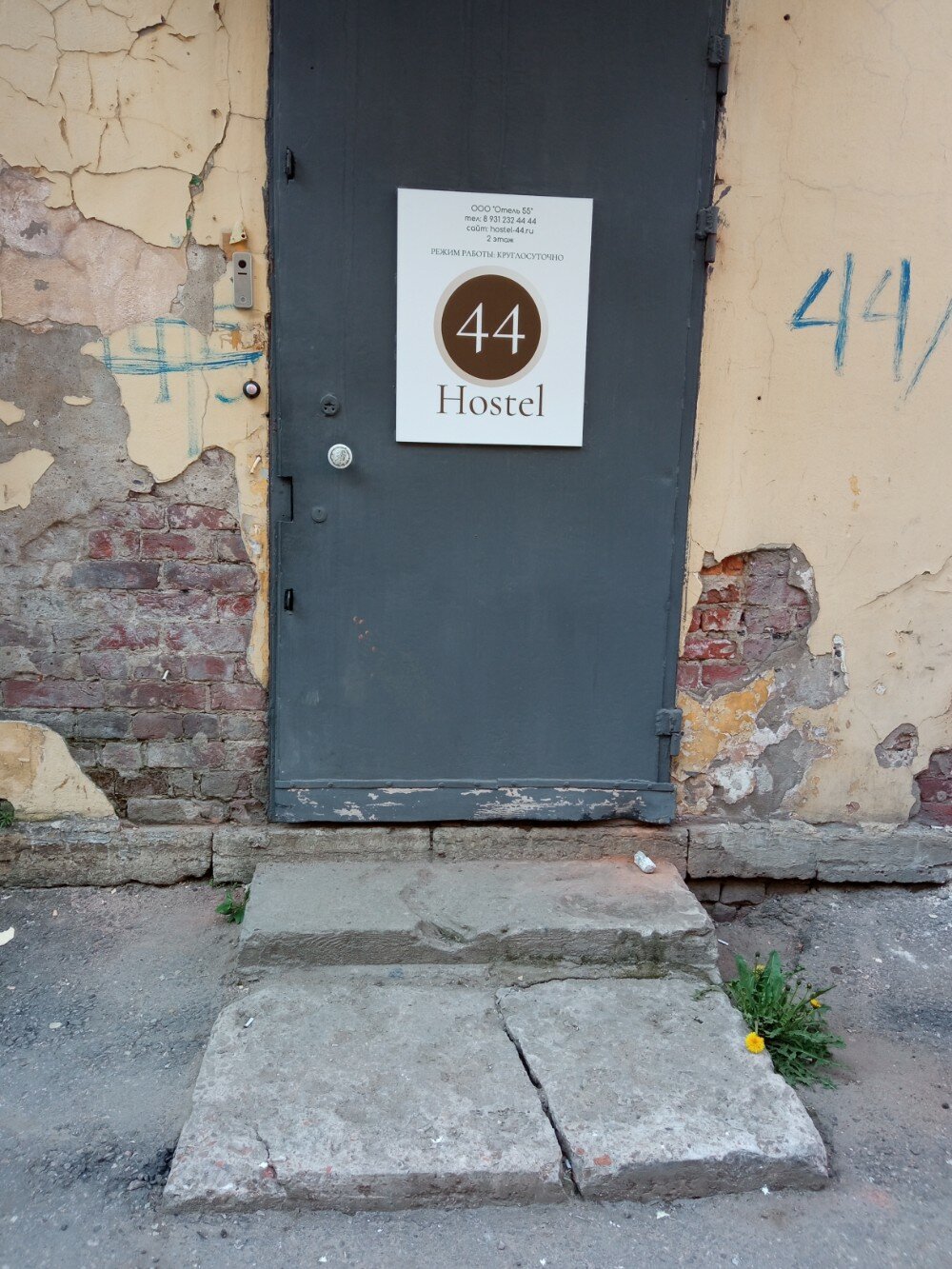 Фото Номера Хостел 44