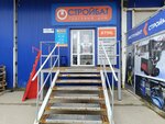 Td Stroybat (ulitsa Dzerzhinskogo, 79А), hardware store