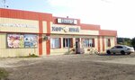 Хороший (Угольная ул., 13), магазин смешанных товаров в Анжеро‑Судженске