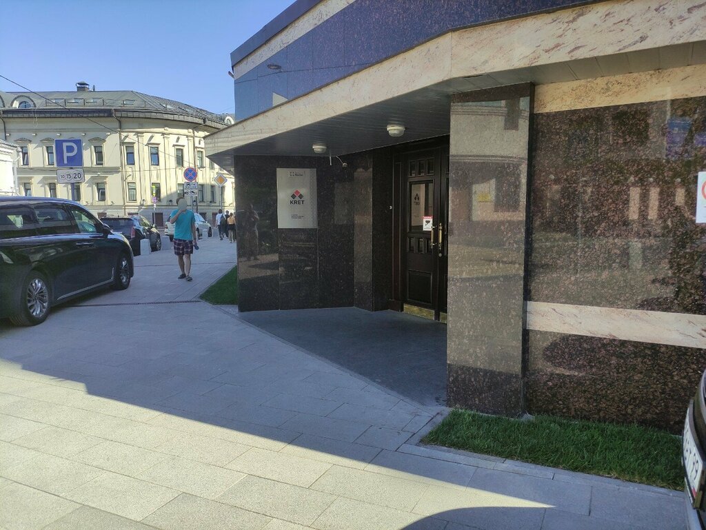 Офис организации Крэт, Москва, фото