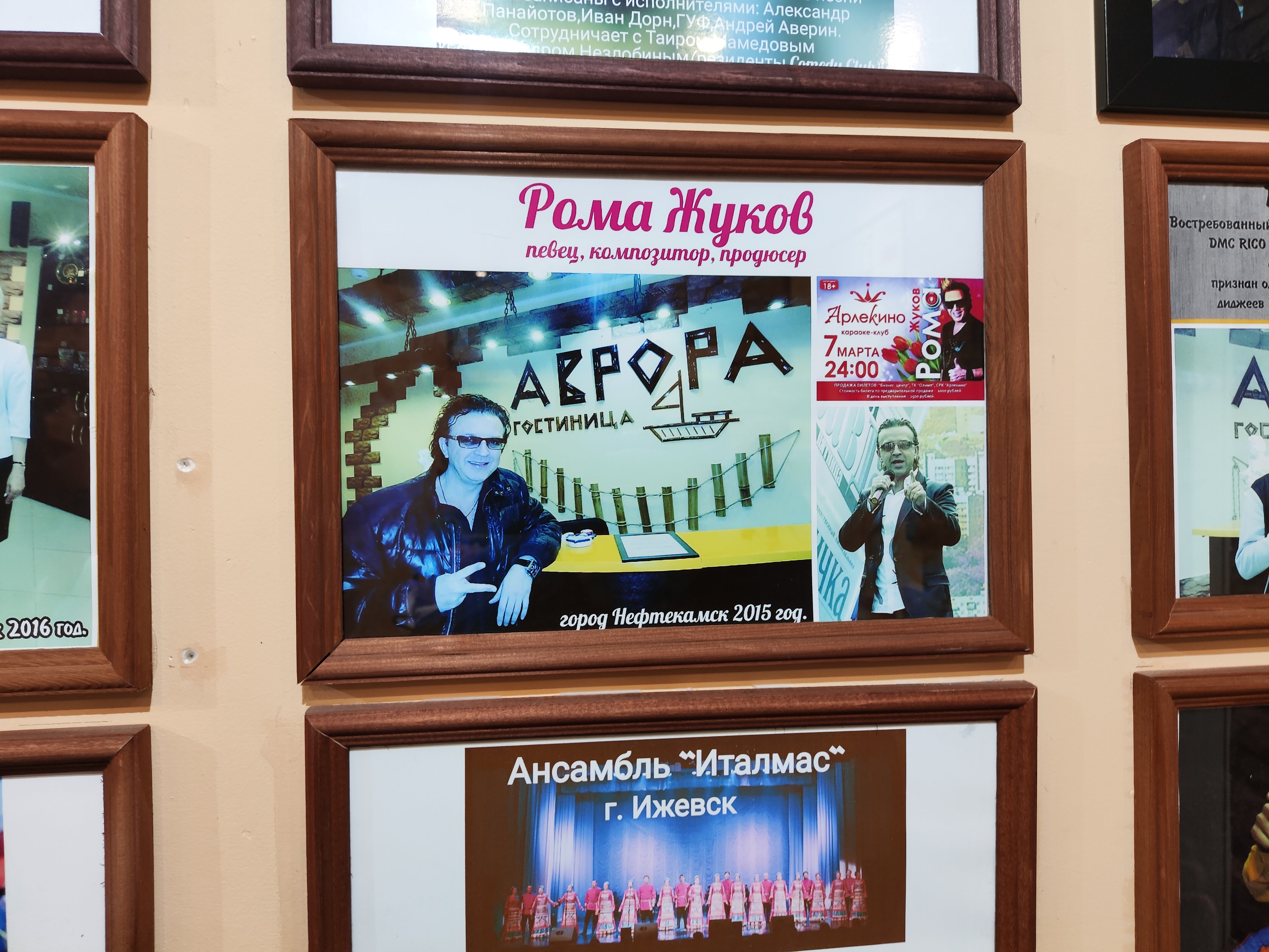 Фото Аврора