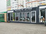 Zapravka (Arkhitektora P.P. Bersha Street, 45В), vape shop