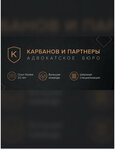 Karbanov i partnery (Ugreshskaya Street, 2с1) ، خدمات قانونية