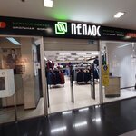 Peplos (Yasnaya Street, 2), tienda de ropa