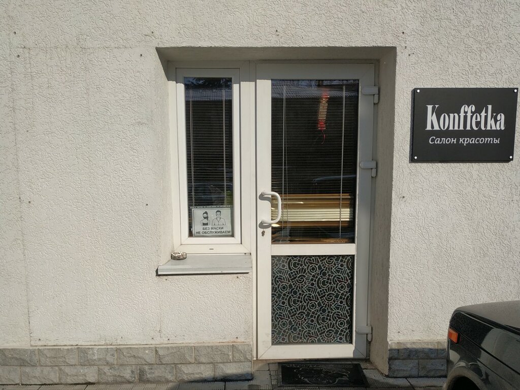 Российский национальный коммерческий банк (РНКБ) - Симферополь