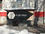 Gaichka (Советская ул., 98, Саратов), кальян-бар в Саратове