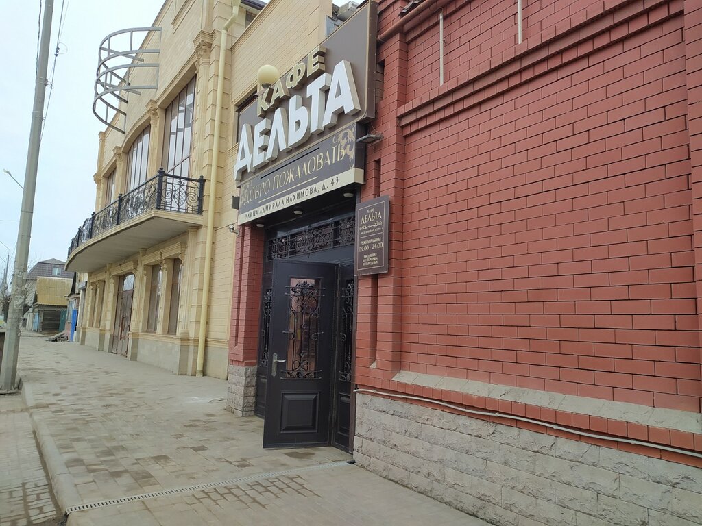 Kafe Delta, Astrahan, foto