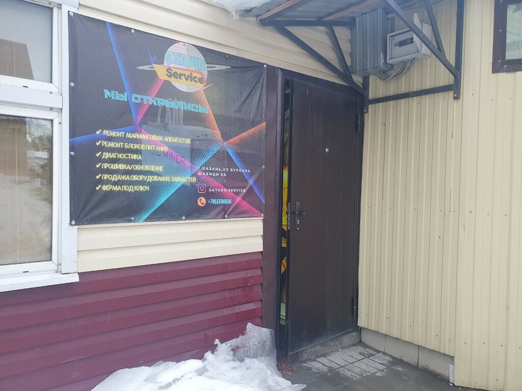 Computer repairs and services Saturn Service, Kazan, photo
