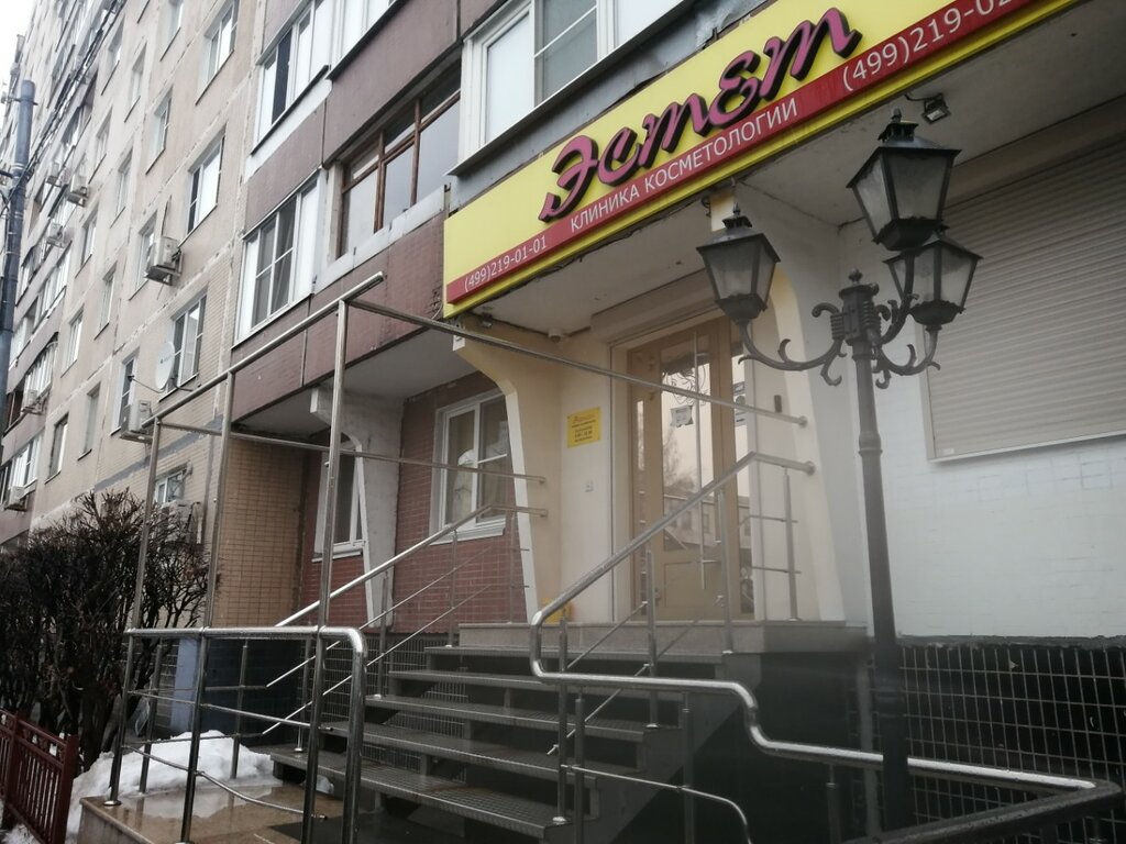 Лада эстет косметология телефон